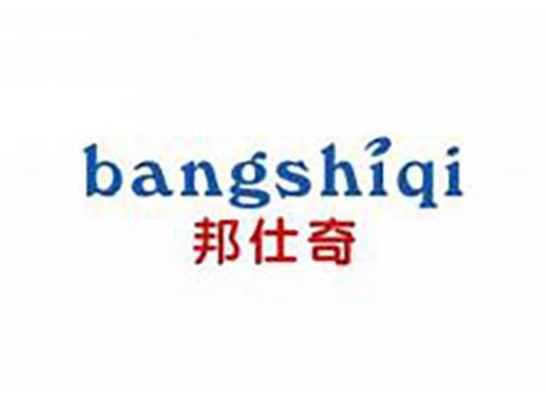 邦仕奇