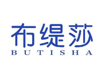 布缇莎