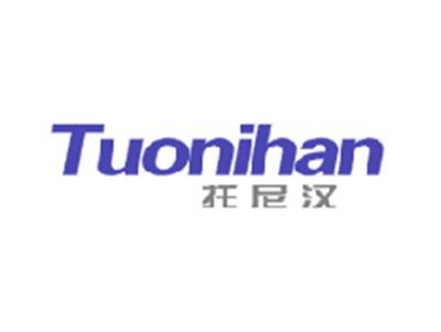 托尼汉