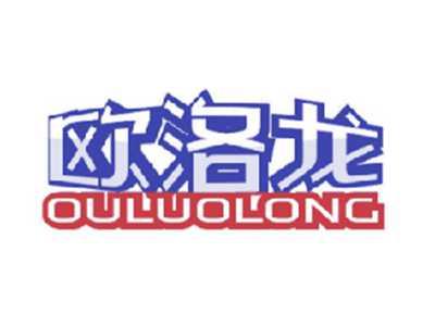 欧洛龙
