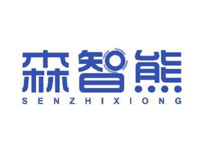 森智熊
