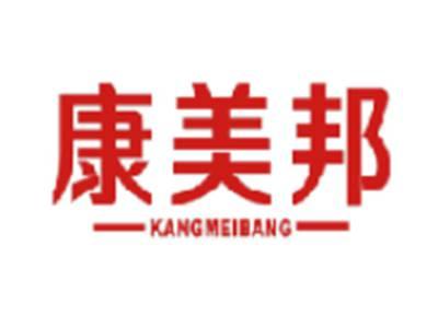 康美邦