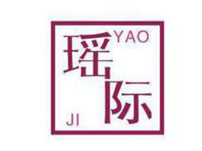 瑶际