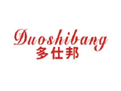 多仕邦