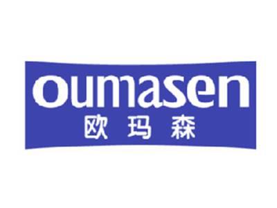 欧玛森