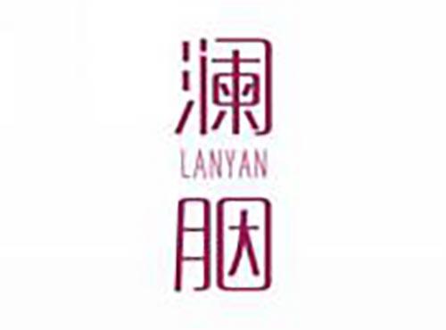 澜胭