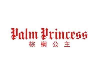 棕榈公主PALMPRINCESS