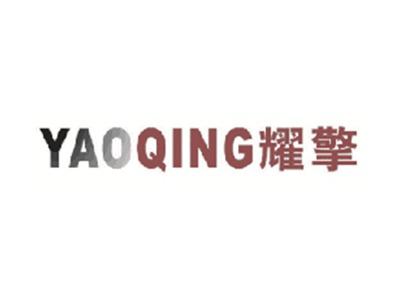 耀擎