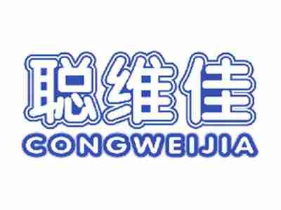 聪维佳