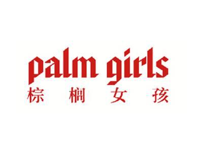 棕榈女孩PALMGIRLS