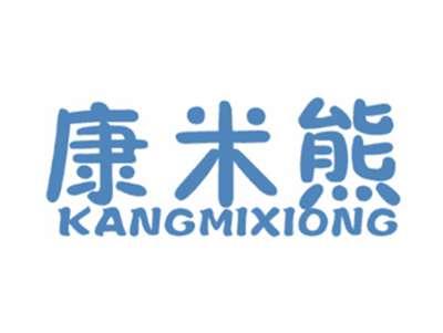 康米熊