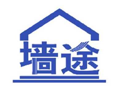 墙途