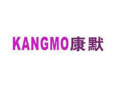 康默