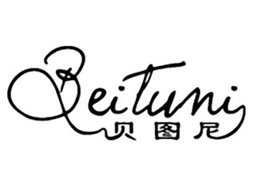 贝图尼