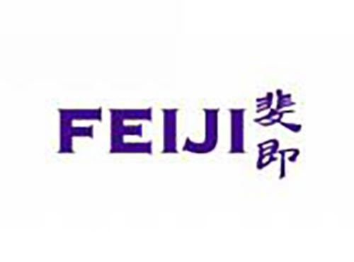 斐即