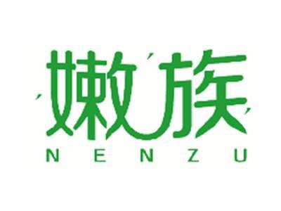 嫩族