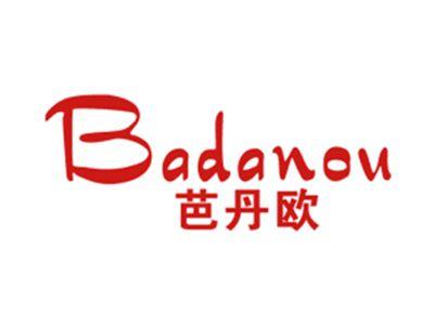 芭丹欧