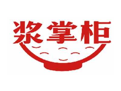 浆掌柜