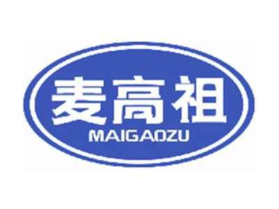 麦高祖