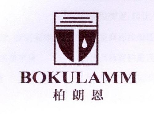 柏朗恩