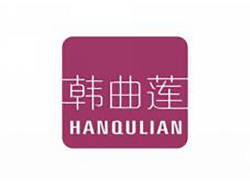 韩曲莲