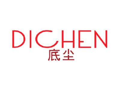 底尘