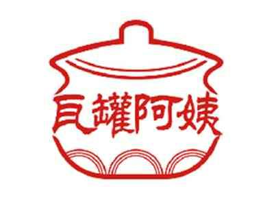 瓦罐阿姨