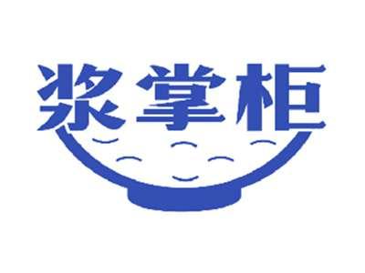 浆掌柜