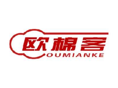 欧棉客