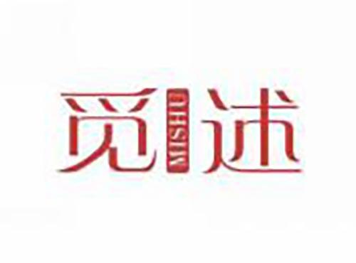 觅述