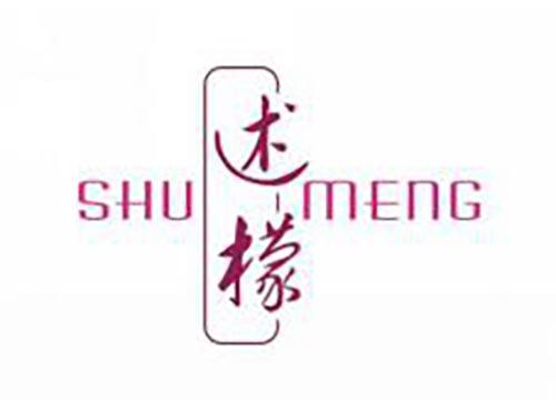 述檬