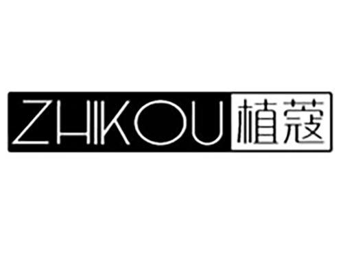 植蔻