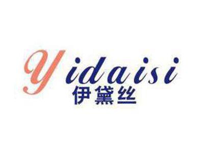 伊黛丝