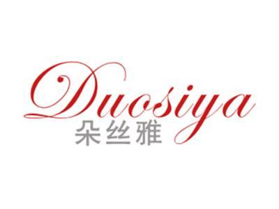 朵丝雅