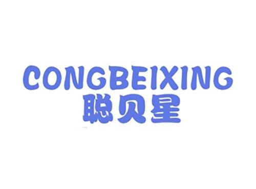 聪贝星