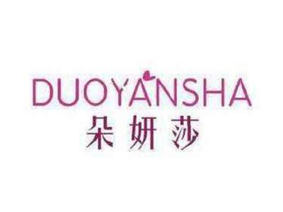 朵妍莎