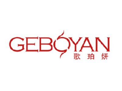 歌珀妍GEBOYAN