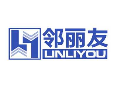 邻丽友