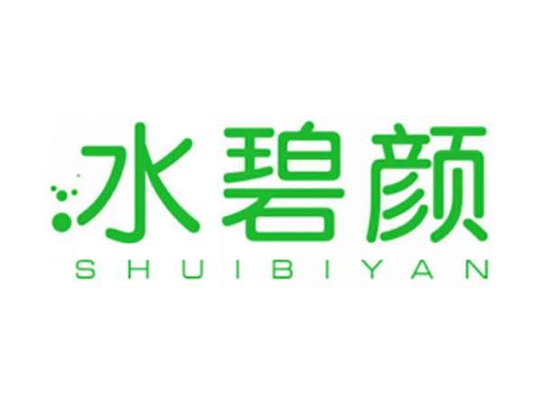 水碧颜