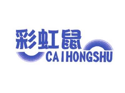 彩虹鼠