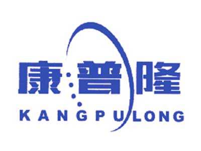 康普隆