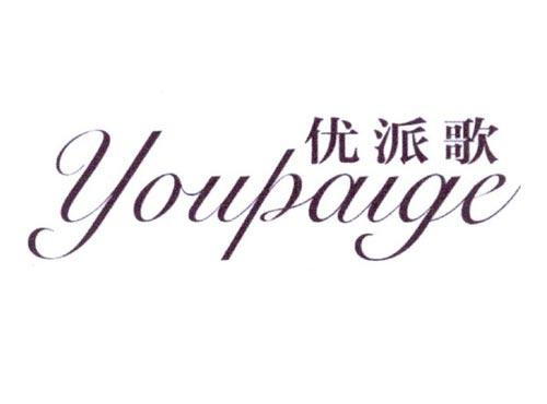 优派歌
