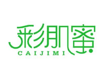 彩肌蜜