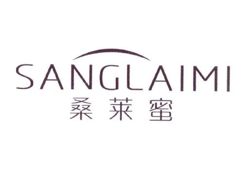 桑莱蜜