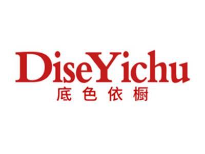 底色依橱