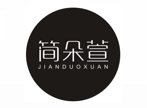 简朵萱