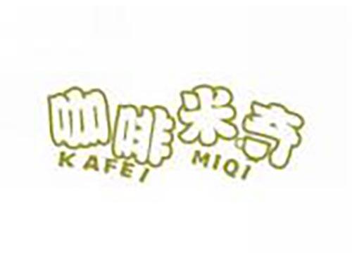 咖啡米奇