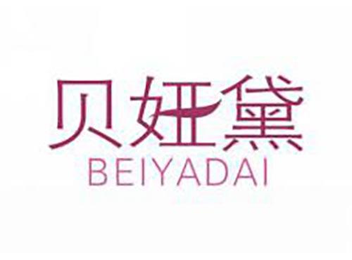 贝娅黛