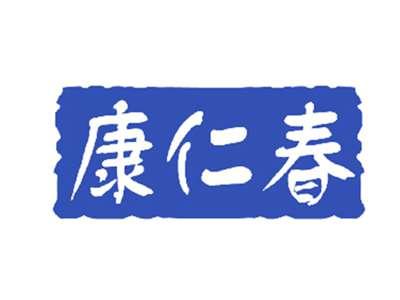 康仁春