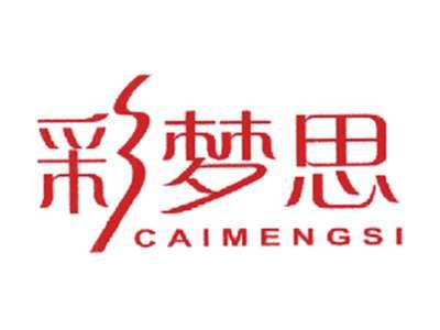 彩梦思